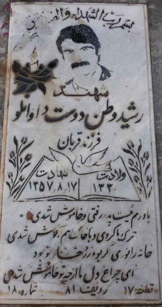 تصویر سنگ مزار