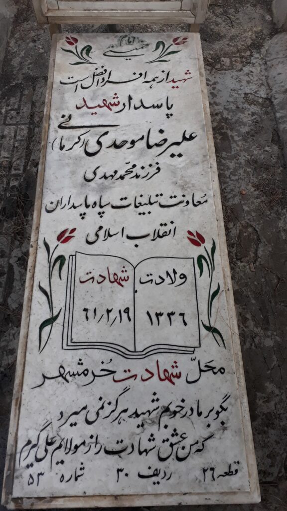 تصویر سنگ مزار