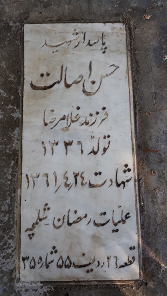 تصویر سنگ مزار