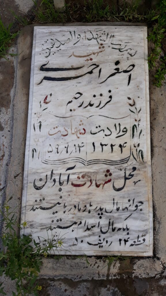 تصویر سنگ مزار