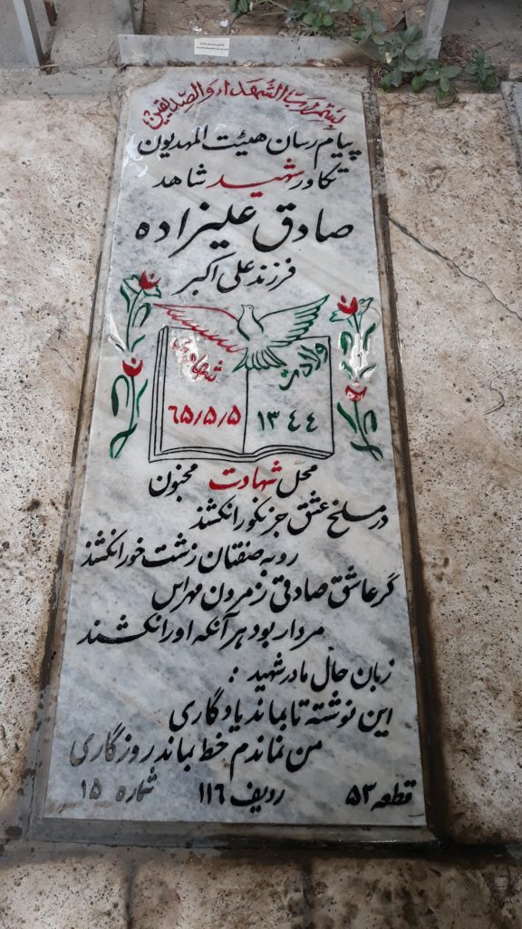 تصویر سنگ مزار