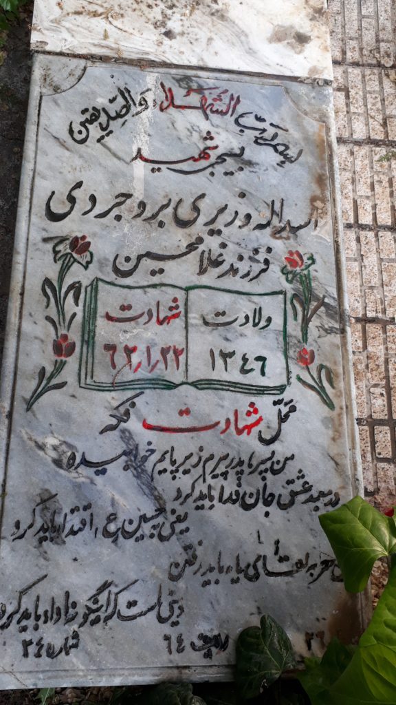تصویر سنگ مزار