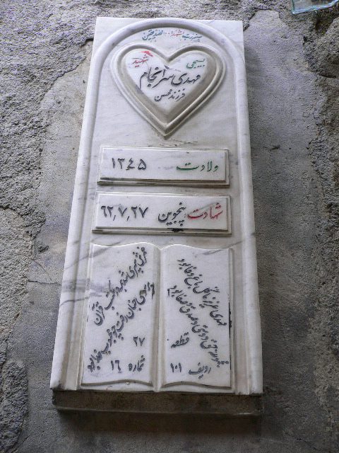 تصویر سنگ مزار