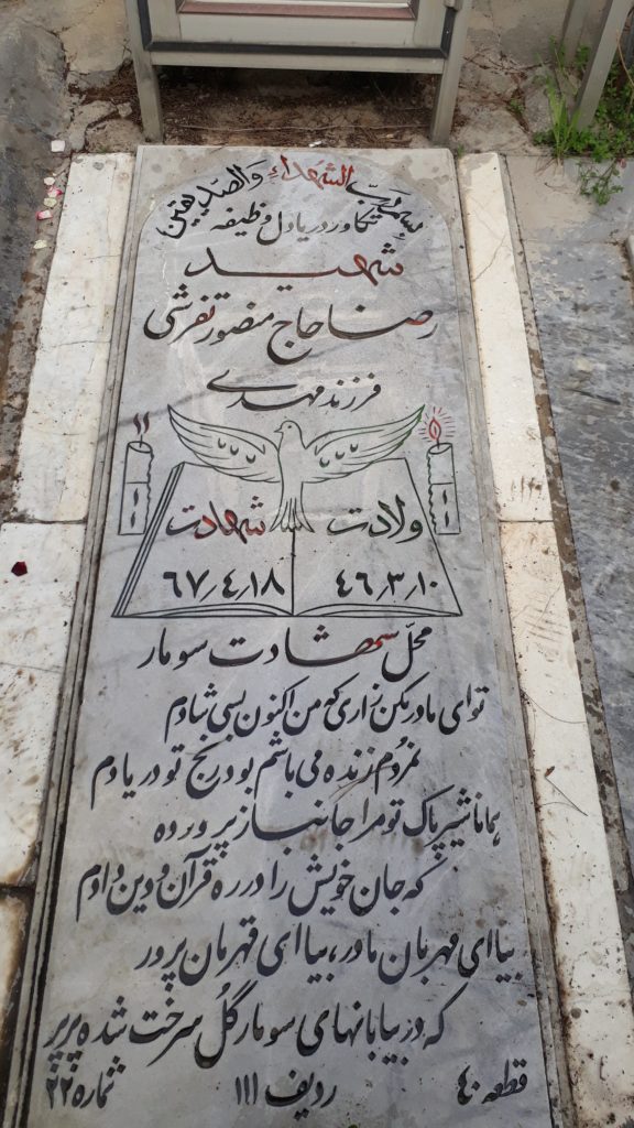 تصویر سنگ مزار