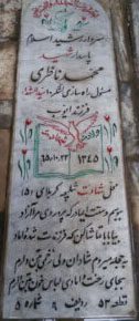 تصویر سنگ مزار