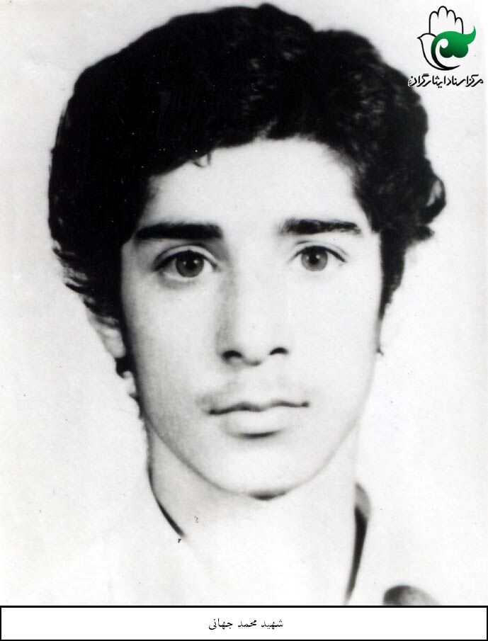 محمد جهانی