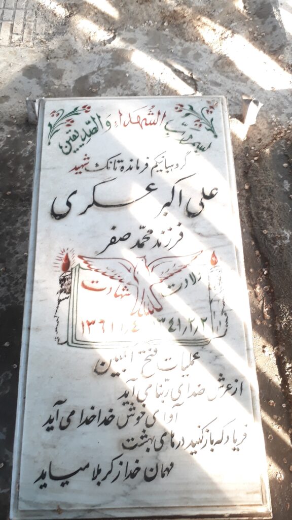 تصویر سنگ مزار