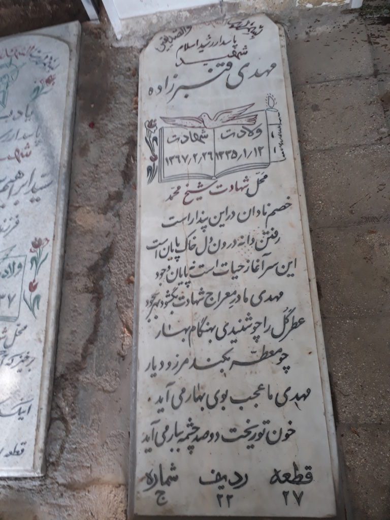 تصویر سنگ مزار