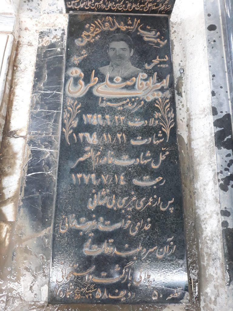 تصویر سنگ مزار
