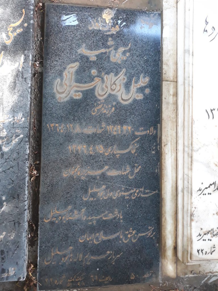 تصویر سنگ مزار