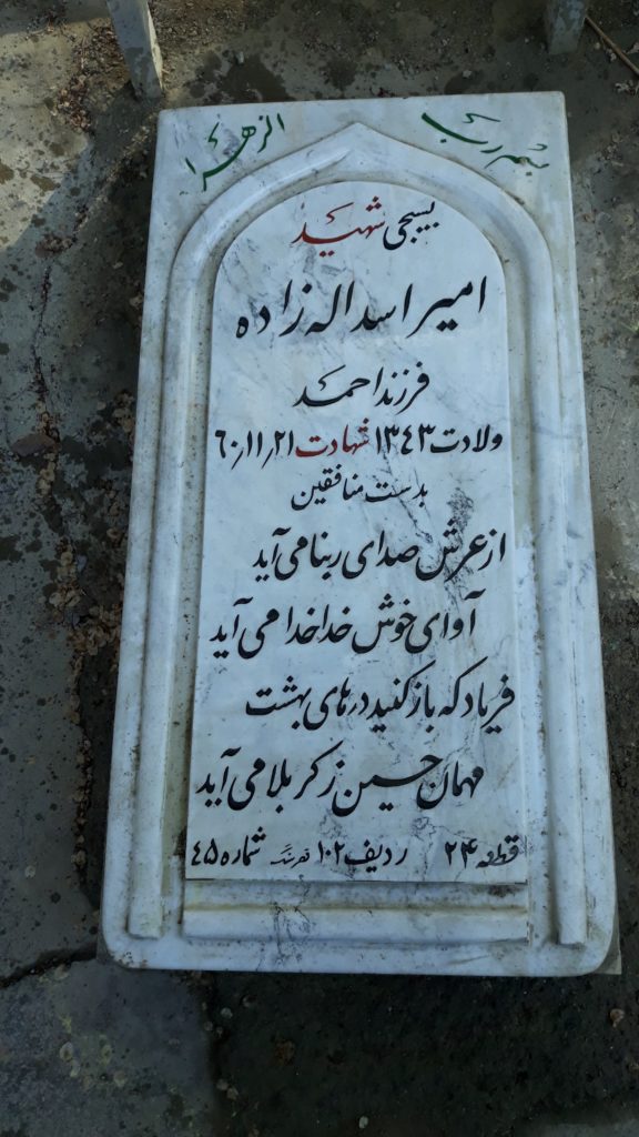 تصویر سنگ مزار