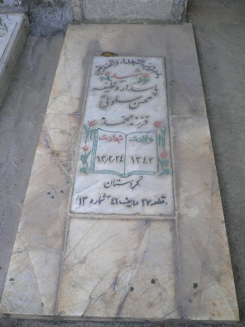 تصویر سنگ مزار