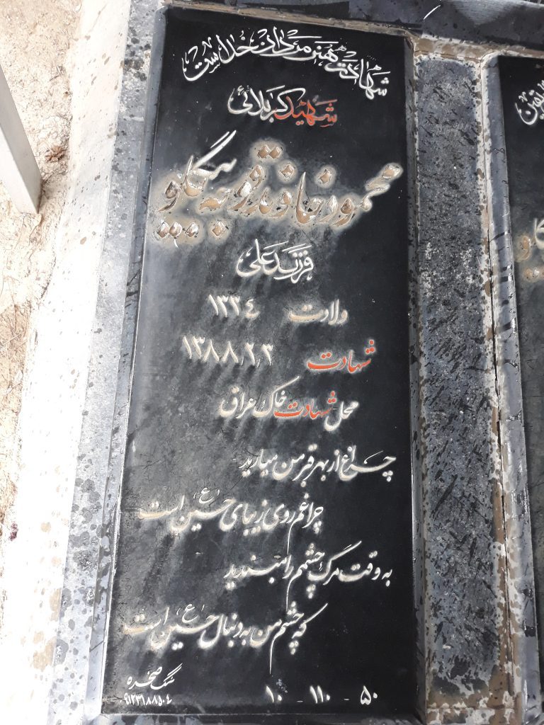 تصویر سنگ مزار