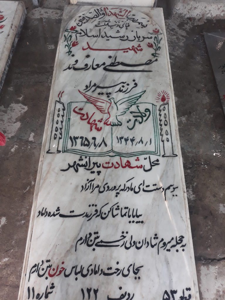 تصویر سنگ مزار