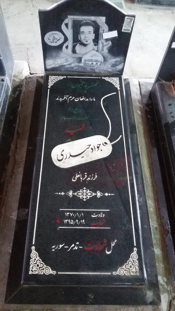 تصویر سنگ مزار