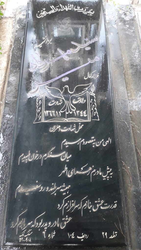 تصویر سنگ مزار