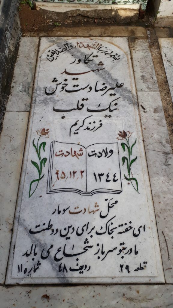 تصویر سنگ مزار