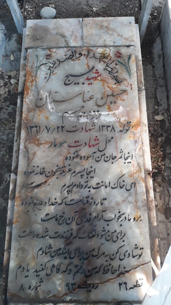 تصویر سنگ مزار