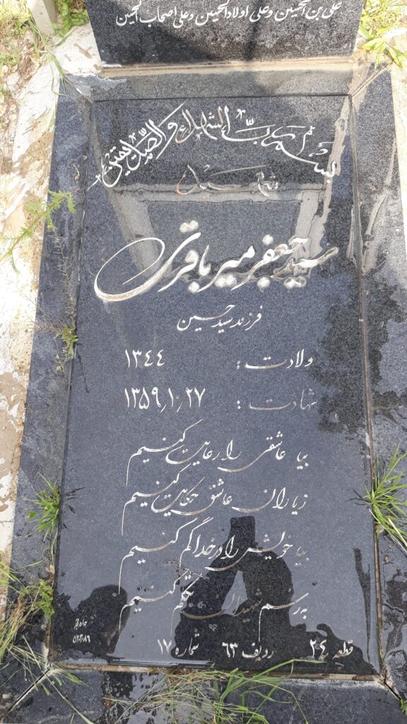 تصویر سنگ مزار