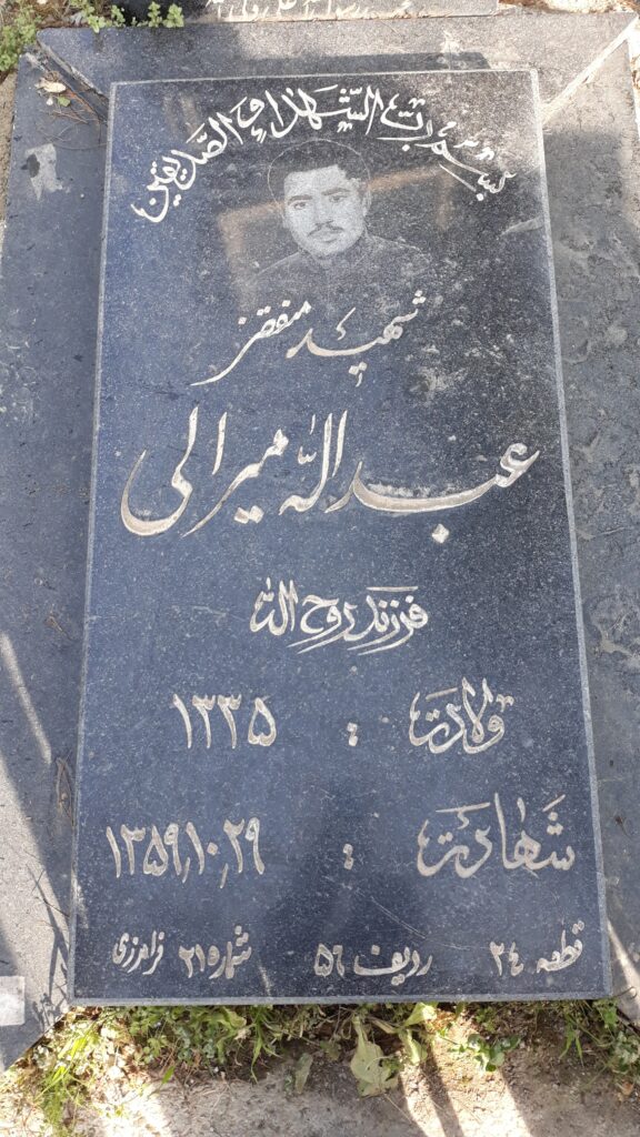تصویر سنگ مزار