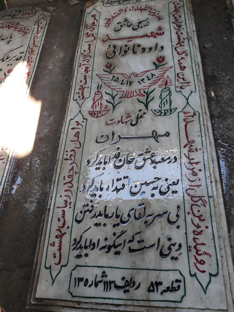 تصویر سنگ مزار