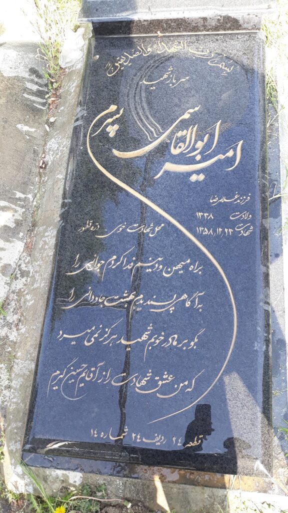 تصویر سنگ مزار