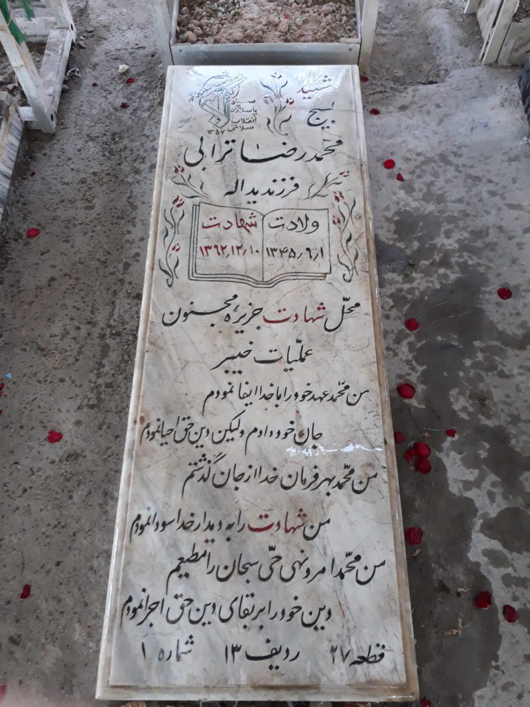 تصویر سنگ مزار