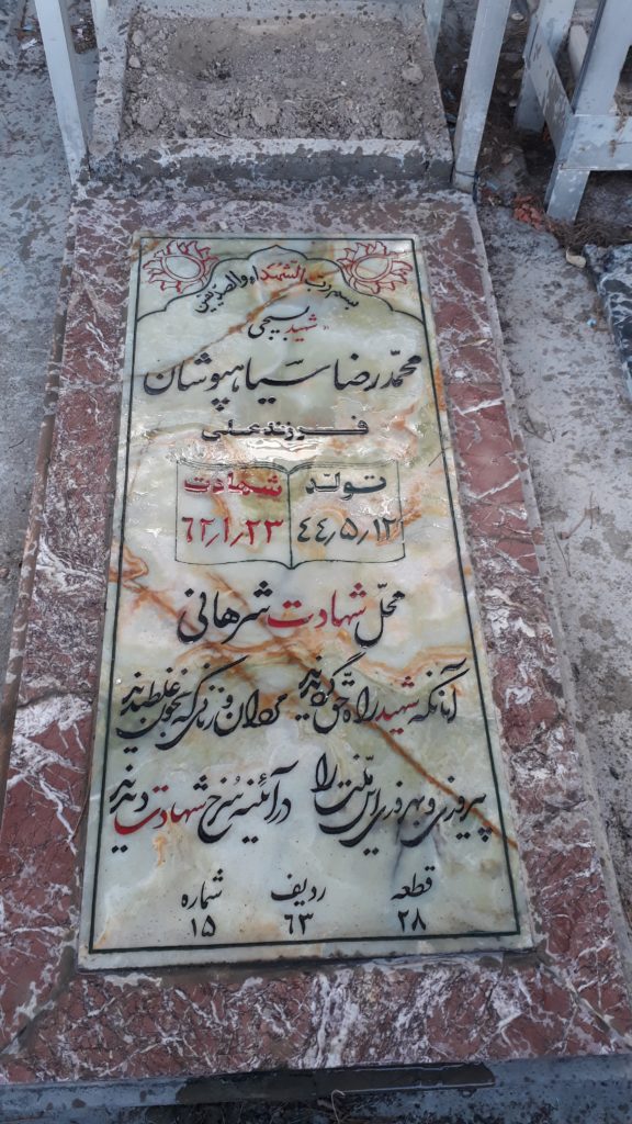 تصویر سنگ مزار