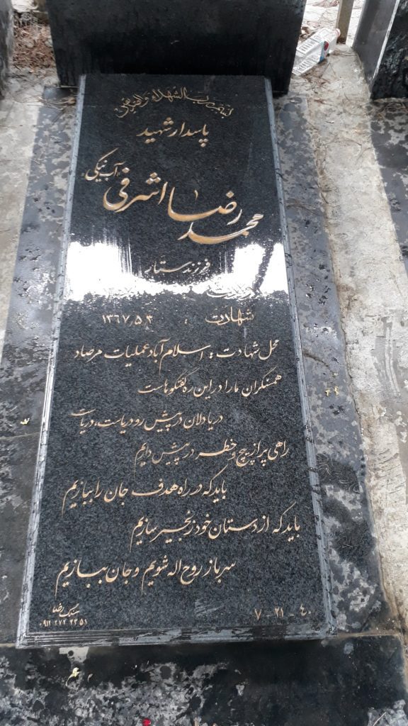 تصویر سنگ مزار