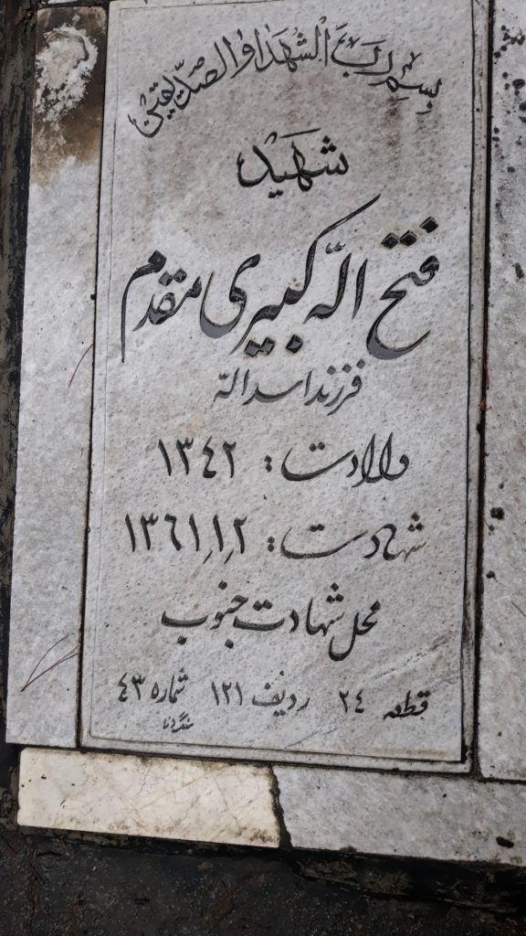 تصویر سنگ مزار