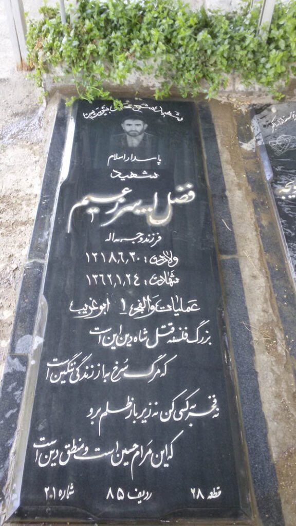 تصویر سنگ مزار