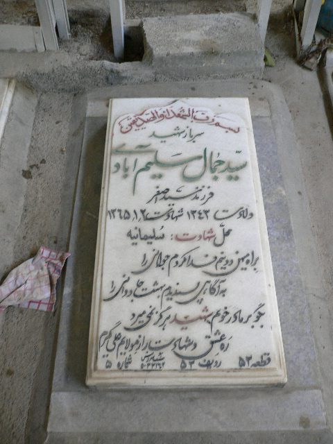 تصویر سنگ مزار