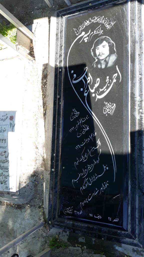 تصویر سنگ مزار
