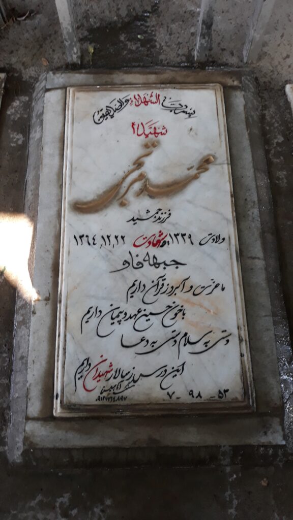 تصویر سنگ مزار