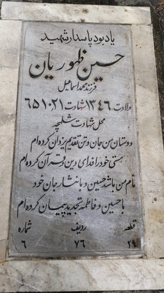 تصویر سنگ مزار
