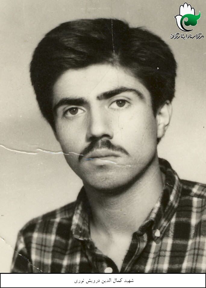 کمال الدین اردشی نوری