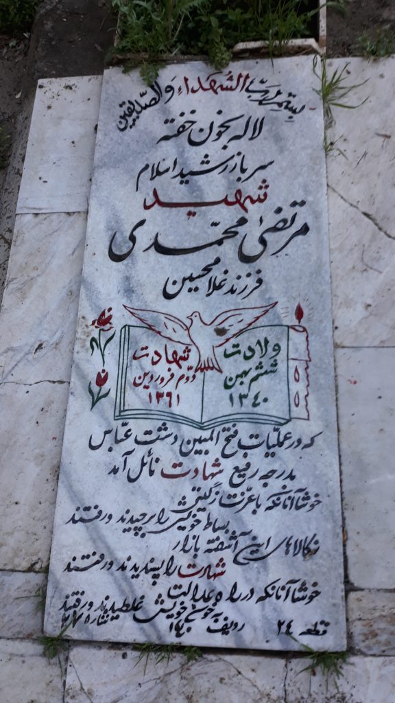 تصویر سنگ مزار