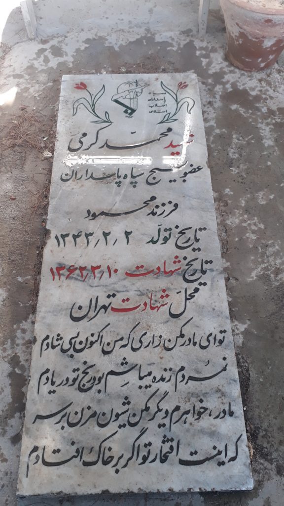 تصویر سنگ مزار