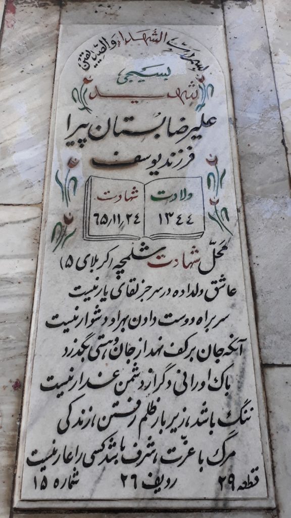 تصویر سنگ مزار