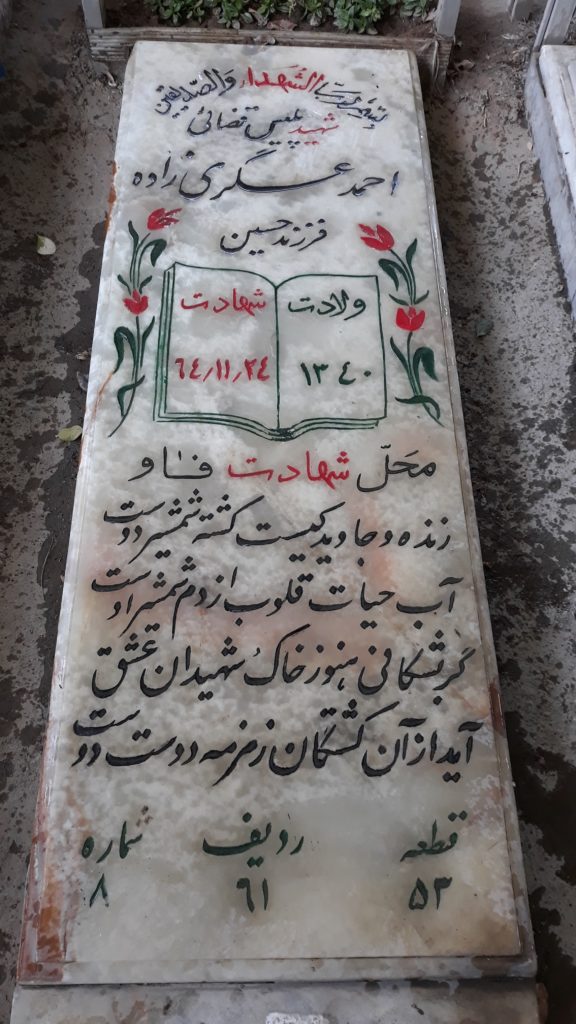 تصویر سنگ مزار