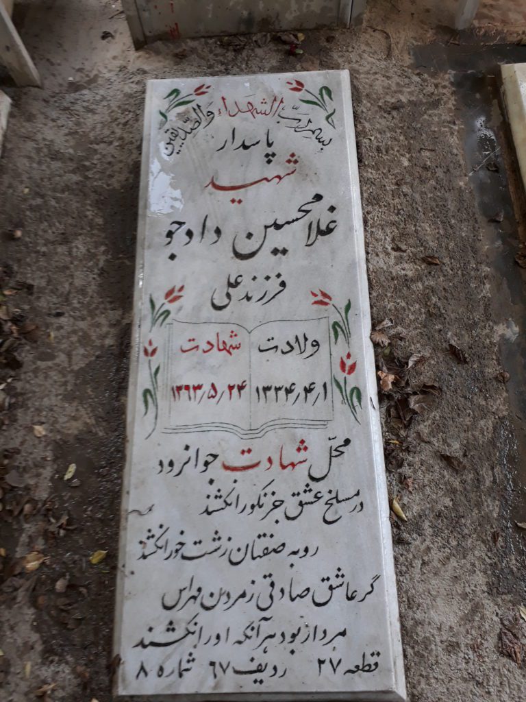 تصویر سنگ مزار