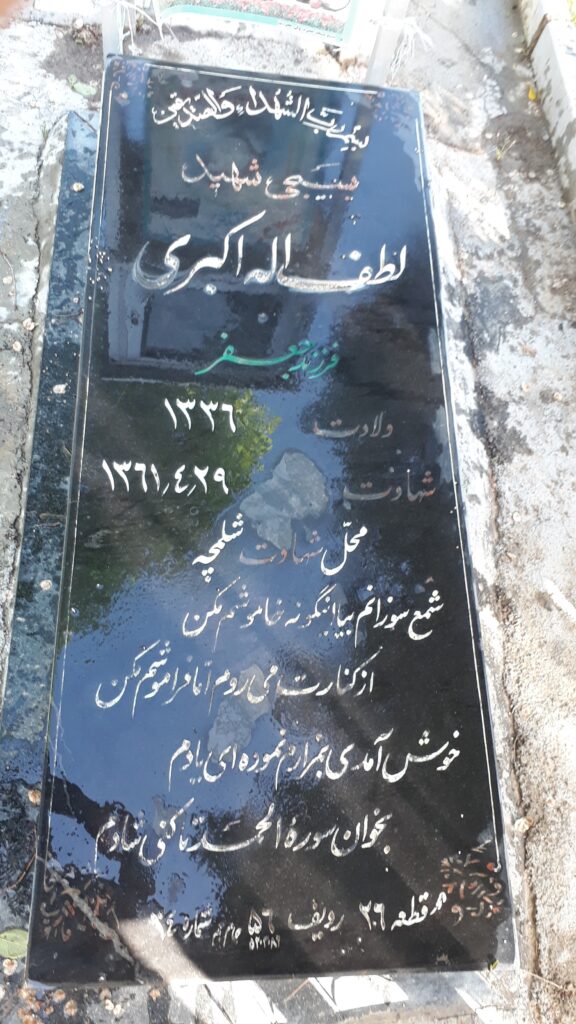 تصویر سنگ مزار