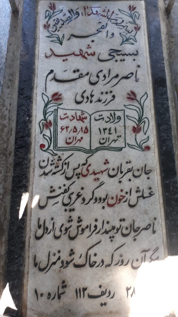 تصویر سنگ مزار