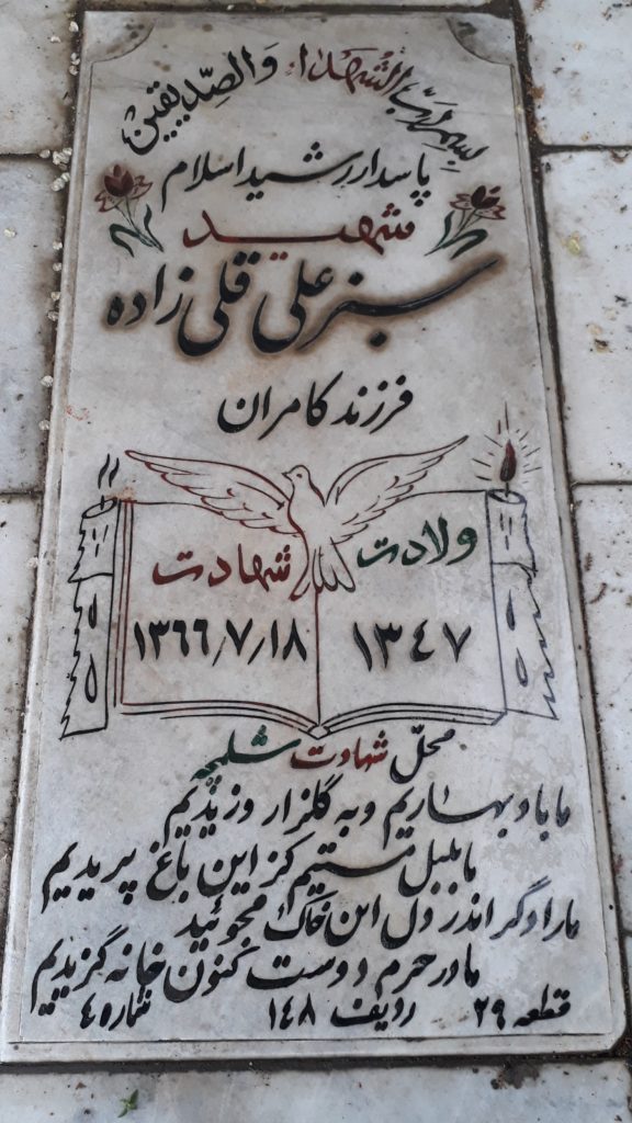 تصویر سنگ مزار