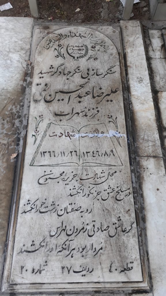 تصویر سنگ مزار