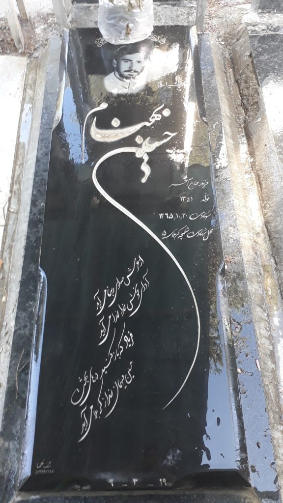 تصویر سنگ مزار