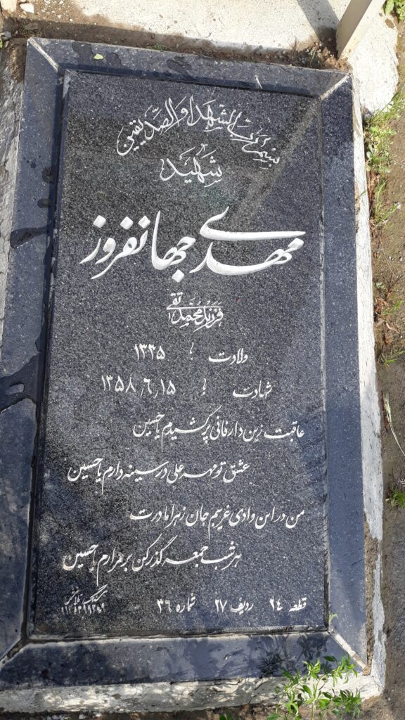 تصویر سنگ مزار