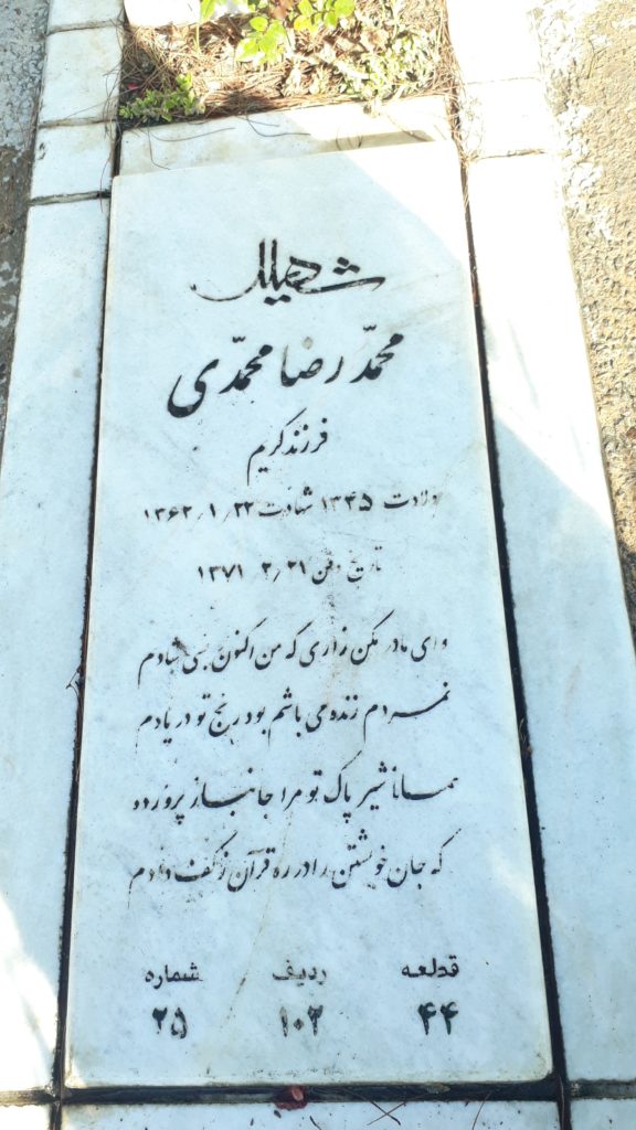تصویر سنگ مزار