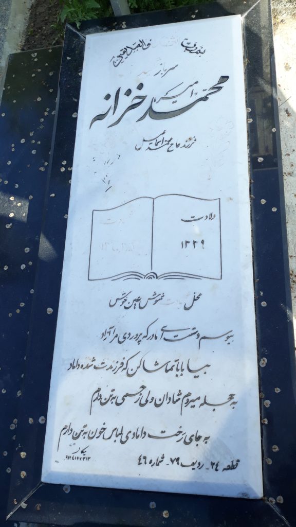 تصویر سنگ مزار