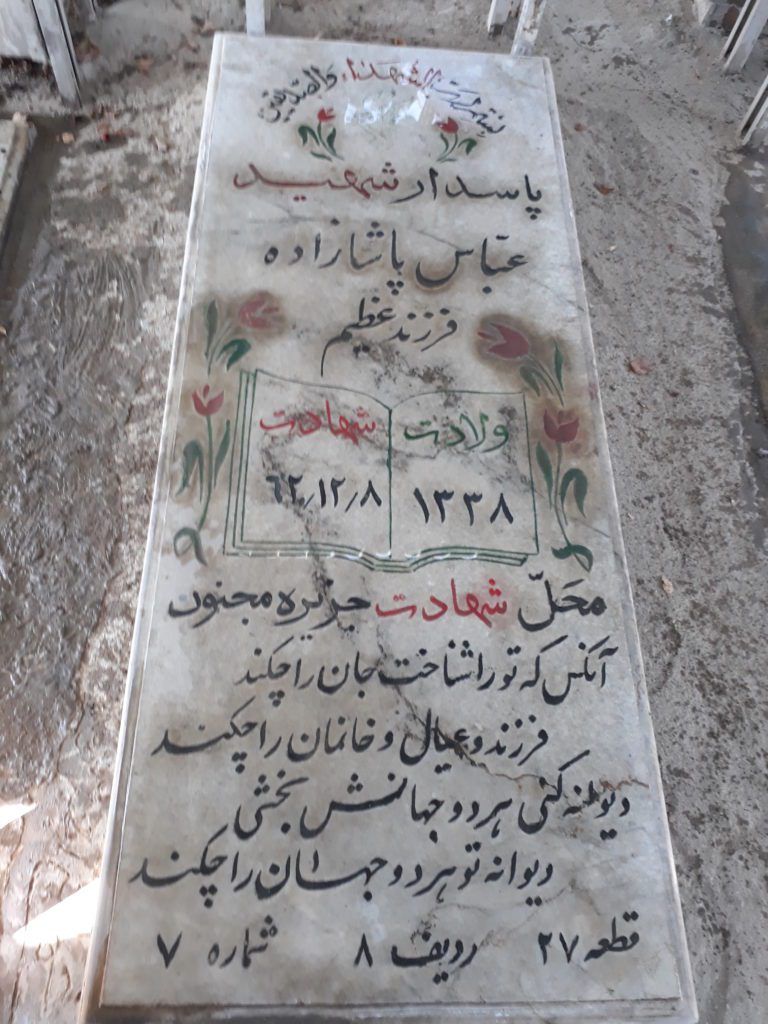 تصویر سنگ مزار